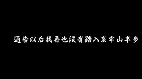 后续！被调查后发文道歉账号已搜不到马竞合作伙伴苗疆大祭司独闯哀牢山(图8)