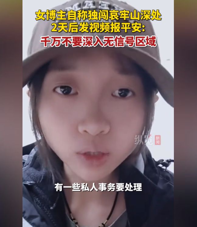 后续！被调查后发文道歉账号已搜不到马竞合作伙伴苗疆大祭司独闯哀牢山(图20)