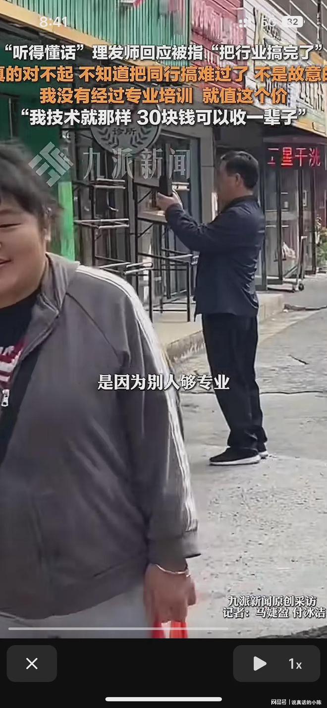 疑同行：之前一单可赚200现在只能30k8凯发国际听得懂话的理发师刘晓华遭质(图3)